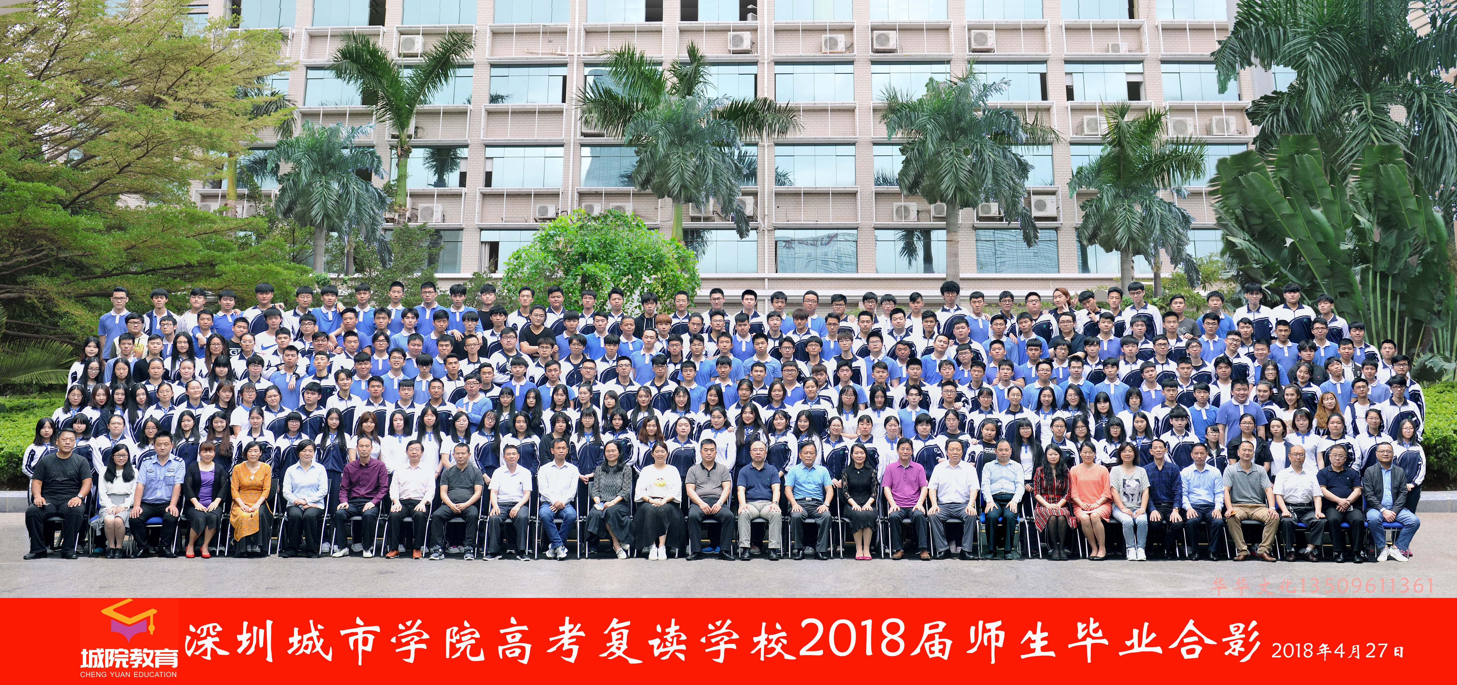 深圳城市学院高考复读学校